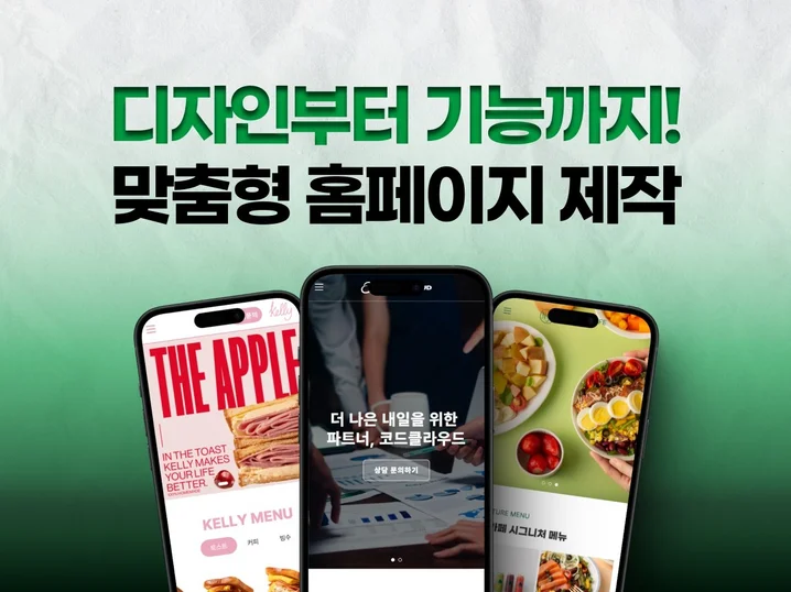 3. 홈페이지ㅣ홈페이..