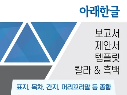 아래한글 디자인템플릿HG23-0920