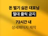 반드시 이기는 상세페이지 만들어 드립니다