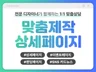 상세페이지 카드뉴스 배너등 퀄리티높은 디자인 PSD제공