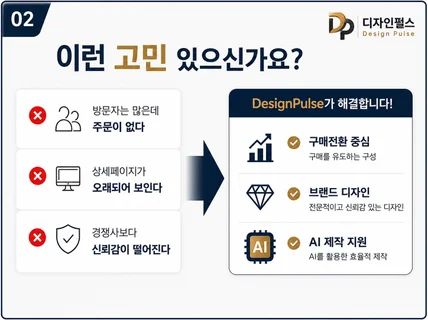 쿠팡 스마트스토어 상세페이지 제작