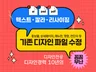 기존 디자인 파일 수정해드려요