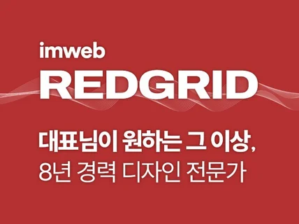 홈페이지제작, 반응형홈페이지, 웹사이트제작, 아임웹