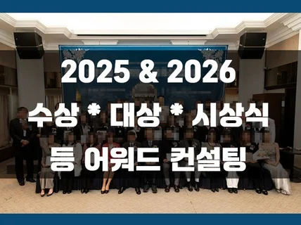 23  24 어워드 대상 히트 소비자 브랜드 등 기획