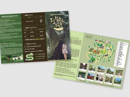 감성 일러스트 리플렛,카달로그,포스터,홍보물, 현수막
