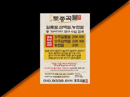 24H 전단지,포스터 제작소