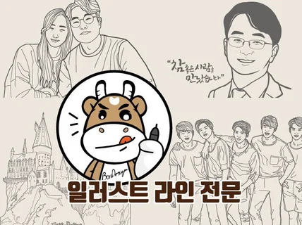 사진과 이미지를 라인 작업으로 무드등 제작 표현하세요