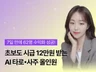 AI타로•사주 수익화 올인원 풀패키지