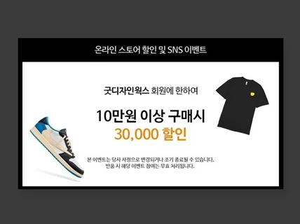 자주쓰는 쇼핑몰 이벤트 배너 포토샵 템플릿 드립니다.