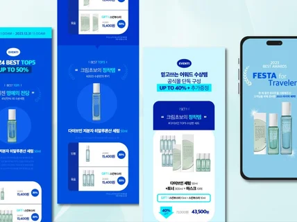 이 가격에 최고의 상세페이지 디자인을 합니다