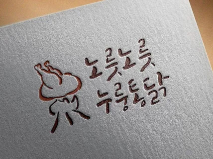 전문 디자인업체가 정확한 타겟의 브랜드 디자인을 해 드립니다.