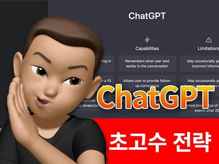 ChatGPT 패시브 인컴 온라인 부동산 만들기