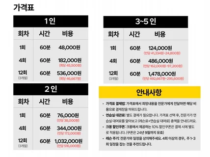 강남·동작·광진·노원·중랑구 - 춤추며즐거운시간 보내기