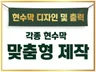 소형부터 대형까지 맞춤형 현수막 디자인