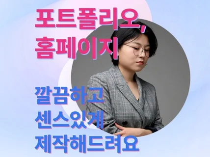 홈페이지 All in One으로 쉽게 시작하세요