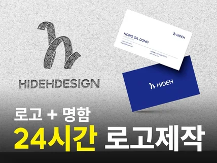 처음이라서 막막한 로고디자인, 저희가 해결해 드릴게요