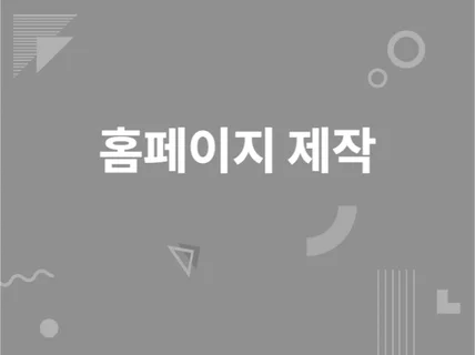 HTML,CSS, JS ,jQuery등 코딩해 드립니다