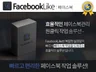페이스북 라이크  쉽고편한 페이스북 마케팅 드립니다.