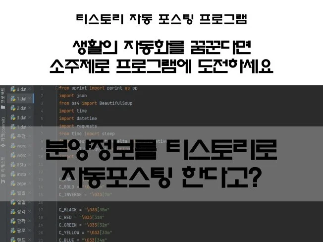 1. 티스토리 자동 ..
