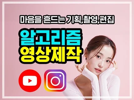 사람의 마음을 사로잡는 콘텐츠를 제작해 드립니다.