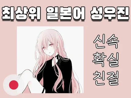 にほんご 진격의거인 일본 성우 lili 더빙 드립니다