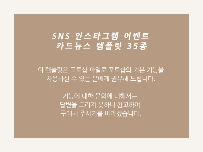 인스타그램 카드뉴스 이벤트 템플릿 35종을 제공합니다 - 크몽