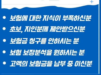 모든보험 -순수보장분석/보험금청구/숨은보험금찾기