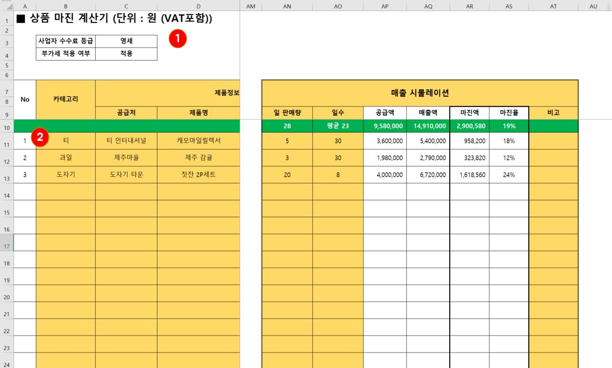 스마트스토어 상품 마진 계산 엑셀 양식 드립니다. | 10000원부터 시작 가능한 총 평점 4.9점의 It·프로그래밍, 기타 서비스 |  프리랜서마켓 No. 1 크몽