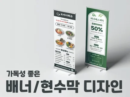 빠른제작 가능한 깔끔한 X배너/현수막