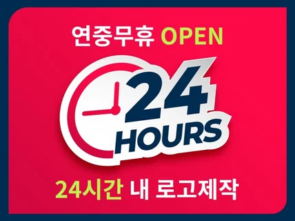 MBC출신 디자이너, "24시간 로고" 폼 미쳤다.