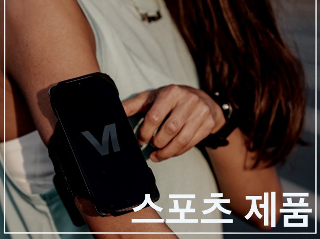 스포츠 플레이어가 찍는 스포츠 제품사진