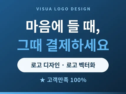 당일로고제작 로고 로고디자인 빠른로고 카페로고 식당로고