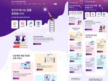 특이한 사람들의 끈질긴 반응형 웹디자인