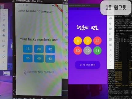 AI로 모바일 앱 개발 배우기 초보자 실습 강의