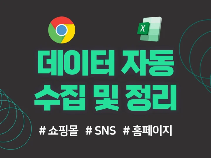 3. 웹사이트 데이터..