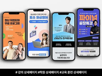 상세페이지제작 상세페이지기획 상세페이지 상세페이지디자인