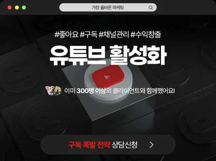 유튜브조회수/유튜브구독자/유튜브시청시간/유튜브활성화