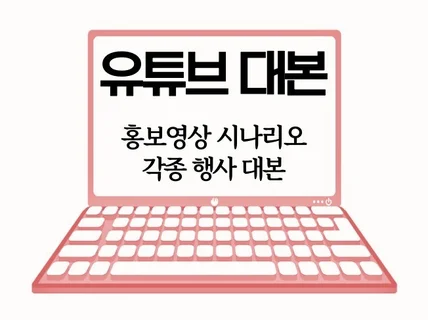 프로페셔널 현직 작가의 대본은 다릅니다.