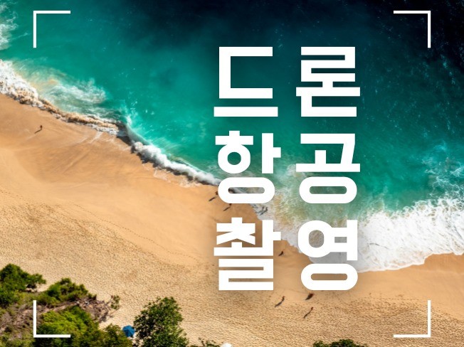 영상제작, 사진촬영 전문가 대청마루 - 크몽