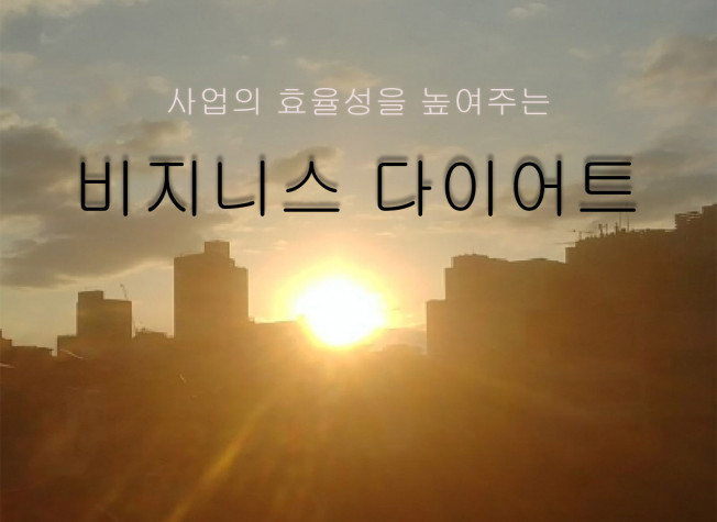 창업·경영진단 외주:  비지니스 컨설팅 제공해드립니다 크몽