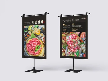 식당 음식 메뉴 포스터 디자인