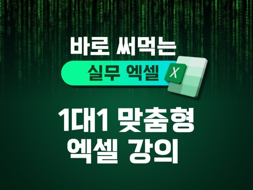컴퓨터활용·프로그래밍, 데이터사이언스 전문가 데이터쉽게배우자 - 크몽