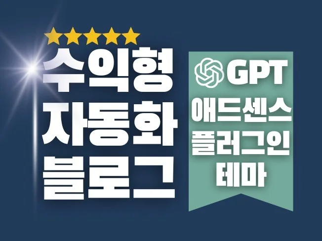 4. 워드프레스 수익..