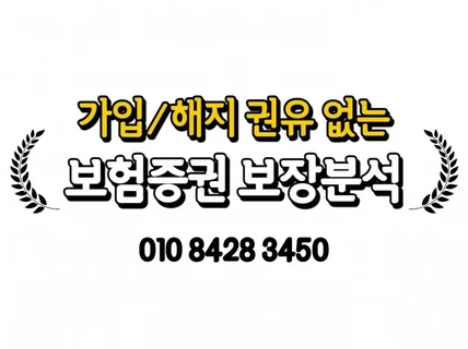 가입/해지 권유 없는 정확한 증권분석 도와드립니다