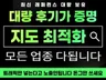 N 포털 지도 최적화 노출 월관리 25일 병원 마케팅