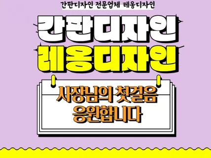 간판에 관련된 모든것 레옹디자인과 함께 하세요