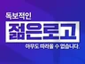 로고 로고제작 로고디자인 CI BI 심플로고 젊은로고