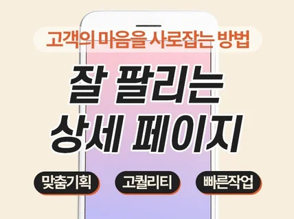 상세페이지,상세페이지제작,상세페이지디자인,상세페이지기획