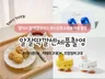 감성적인 제품촬영 쇼핑몰 사진대행 해드립니다