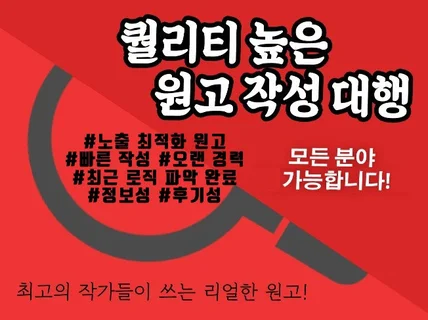 블로그,카페 및 홍보기사,보도기사 작성 도와 드립니다.